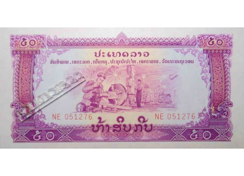 Банкнота Лаос 50 (пятьдесят) кип 1968 год. Pick 22b. UNC